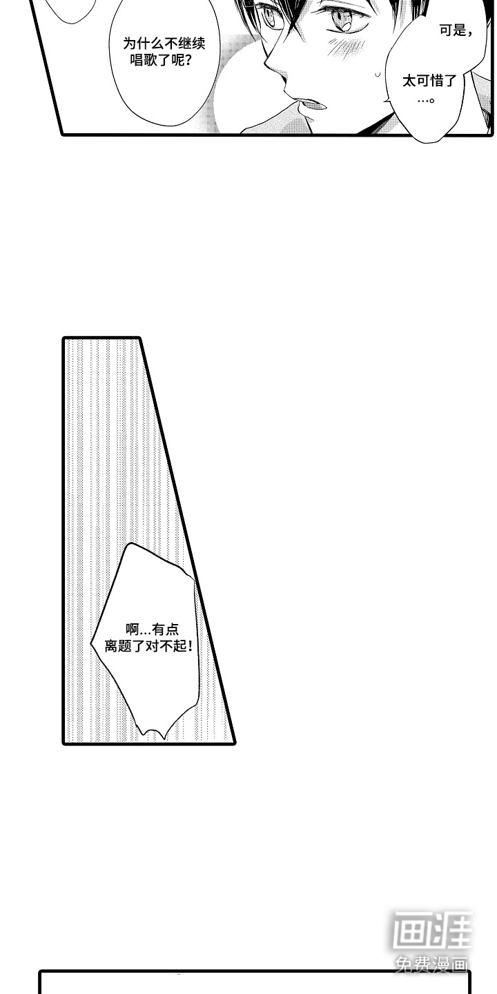 第16话8