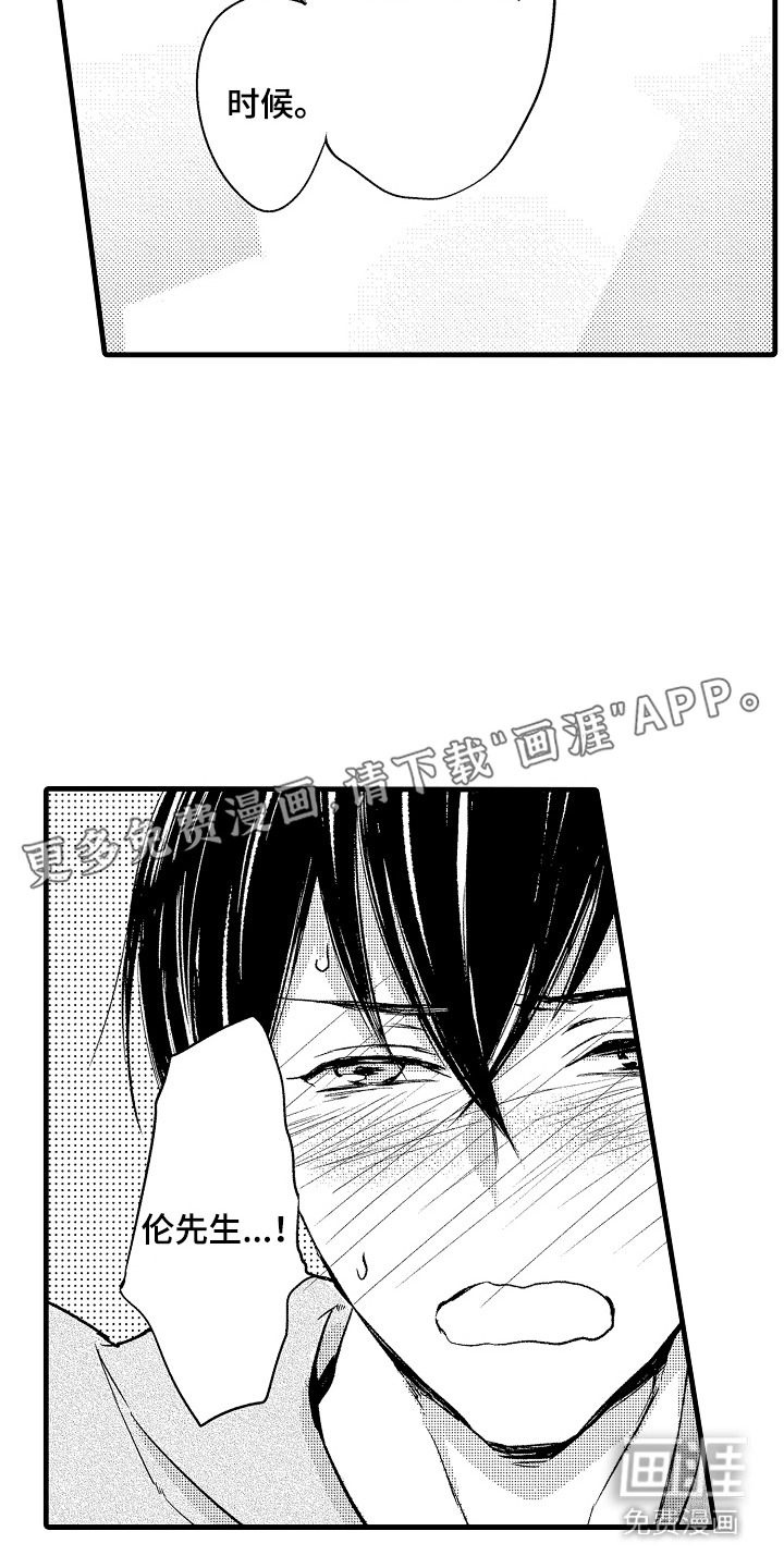 第15话4