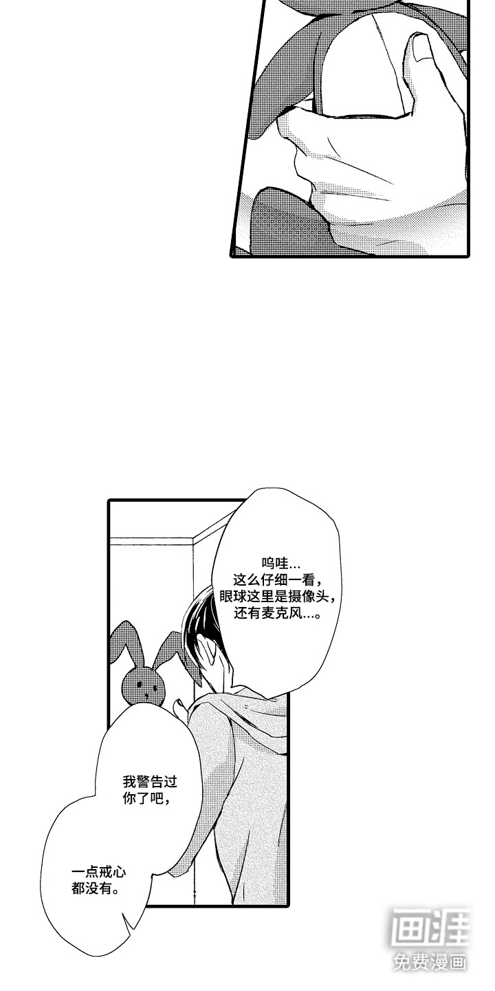 第15话8