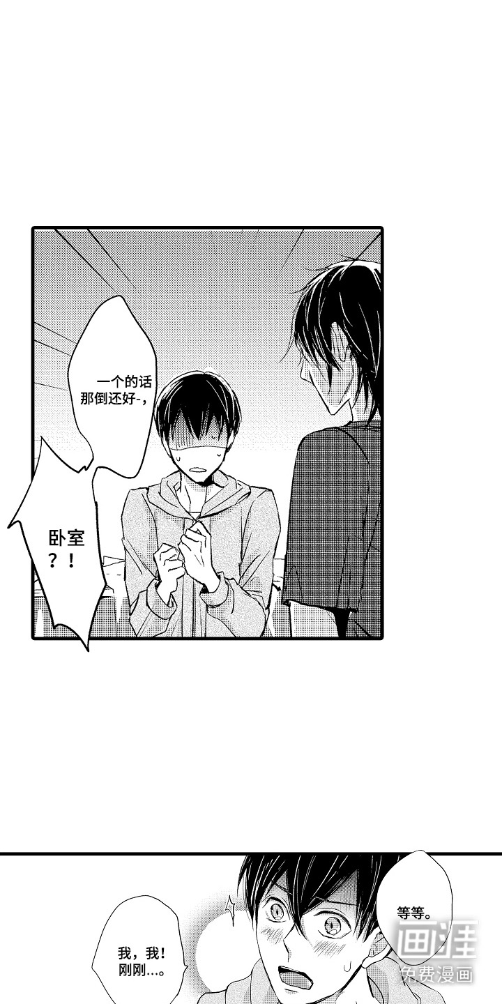 第14话13