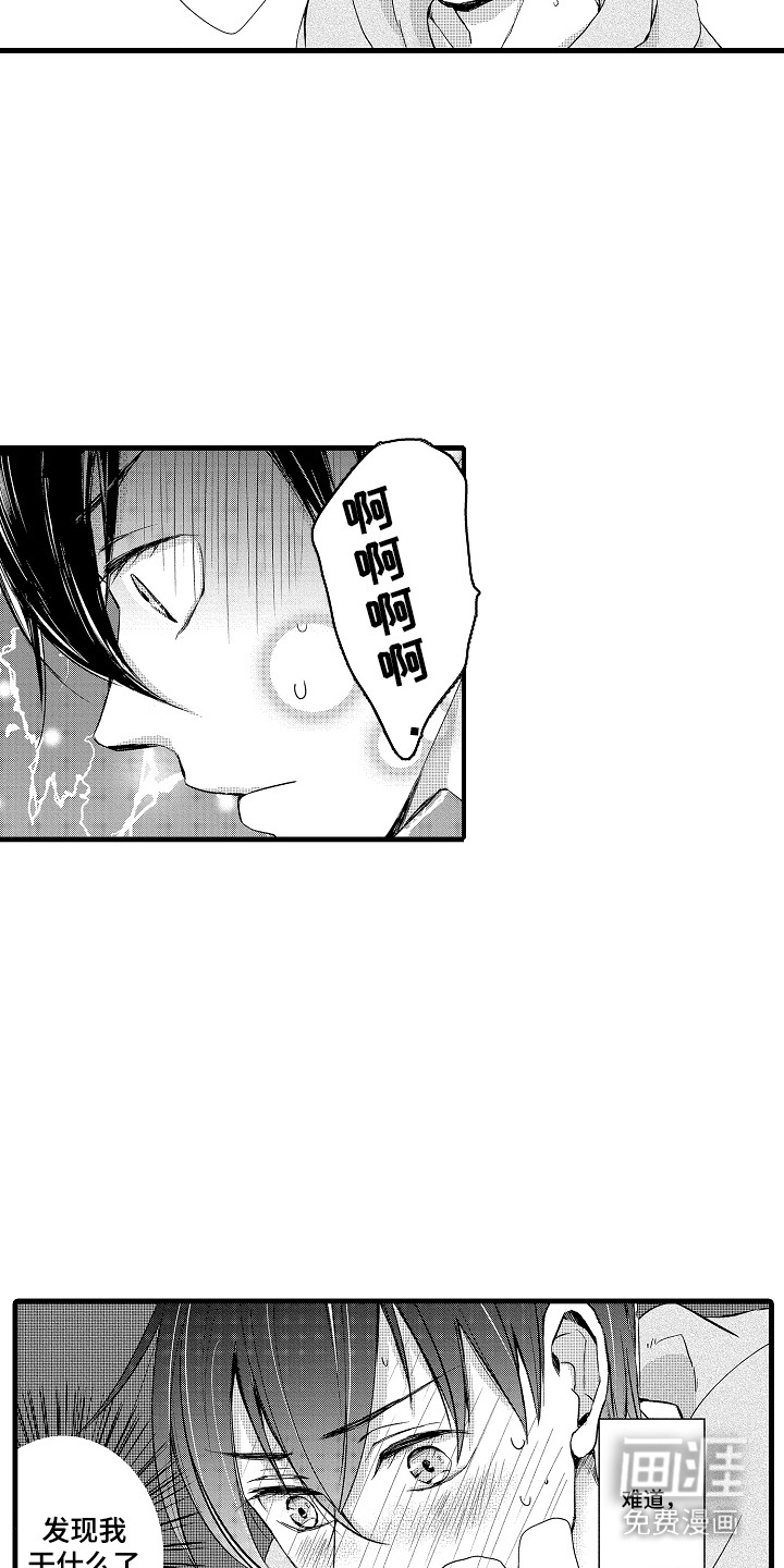 第14话14
