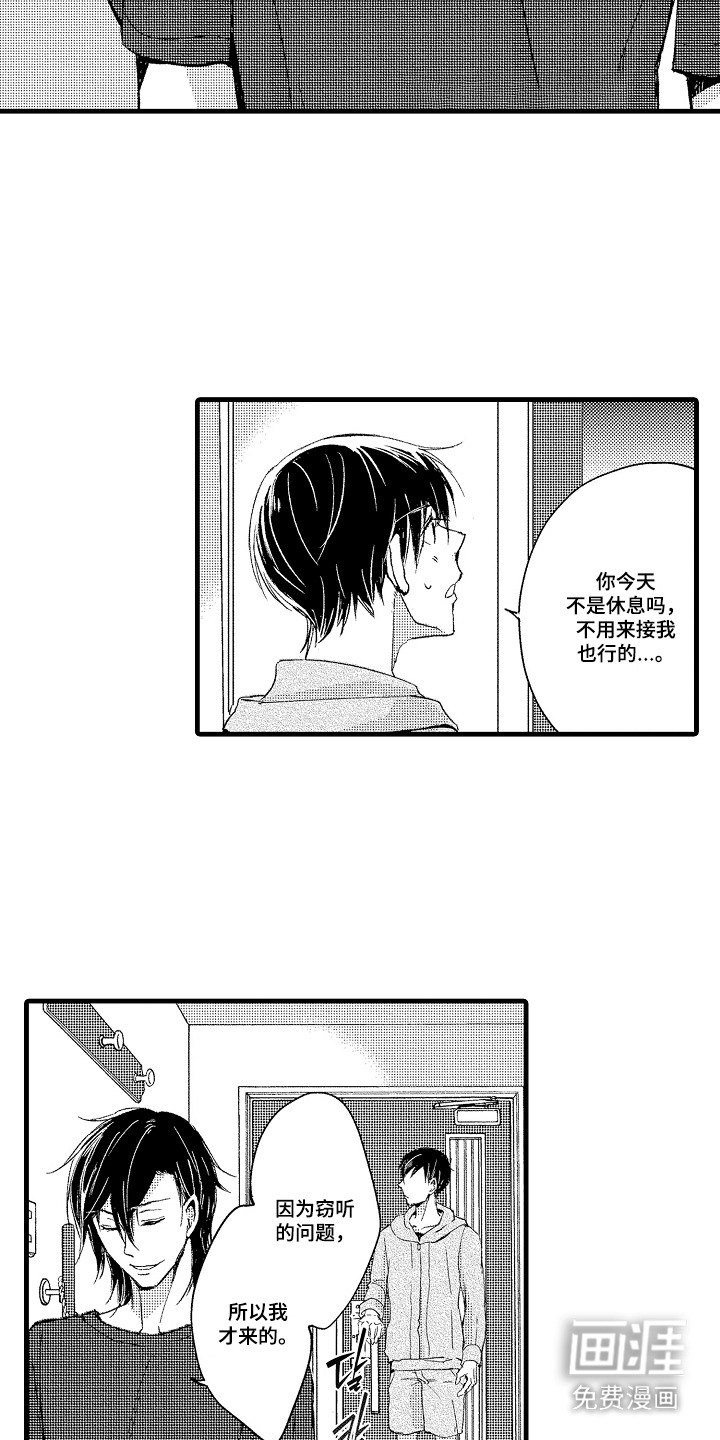 第14话7