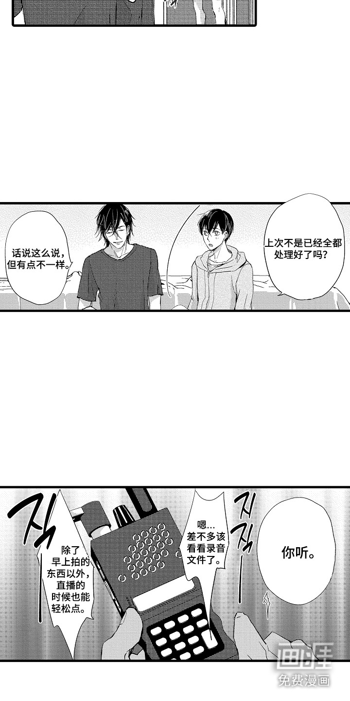 第14话8