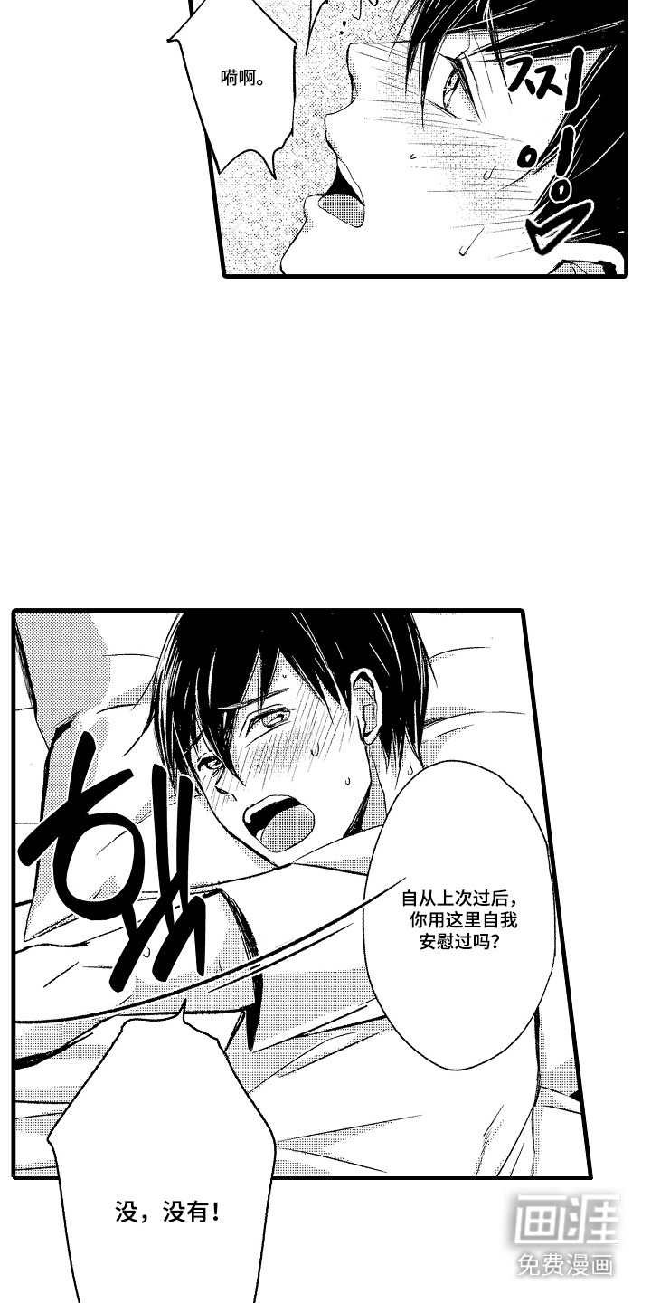第11话3