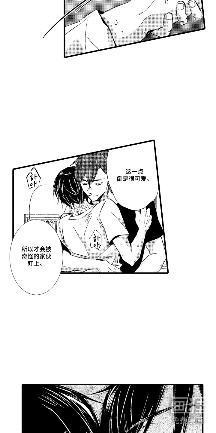 第11话8