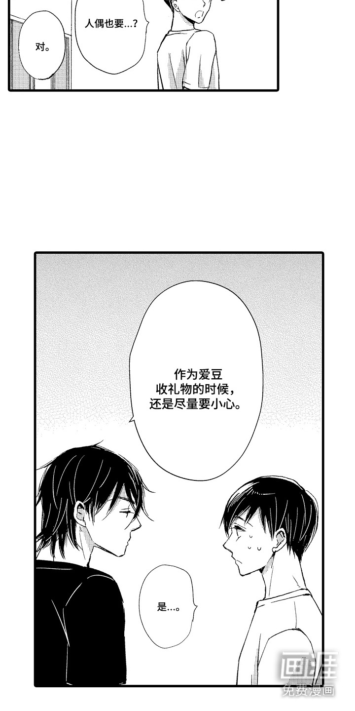 第10话9
