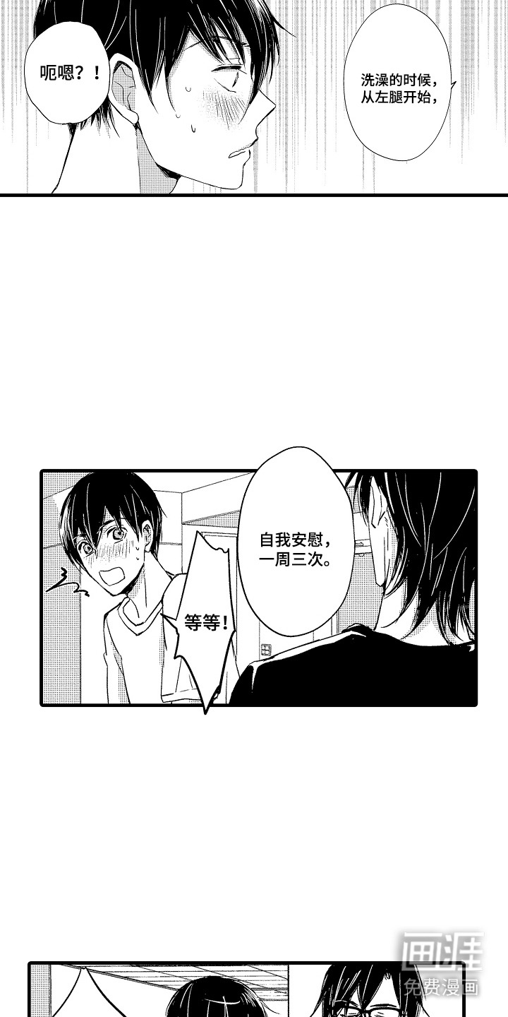 第9话10