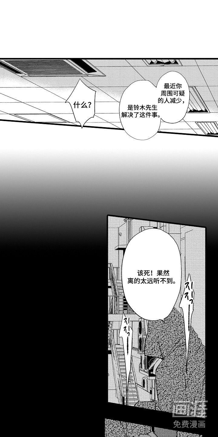 第9话13