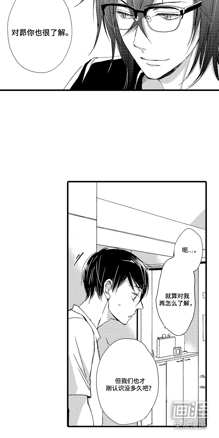 第9话3
