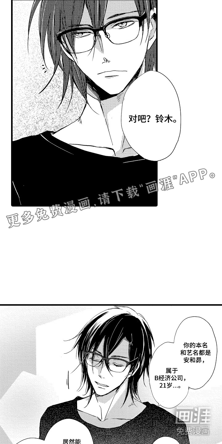第9话5