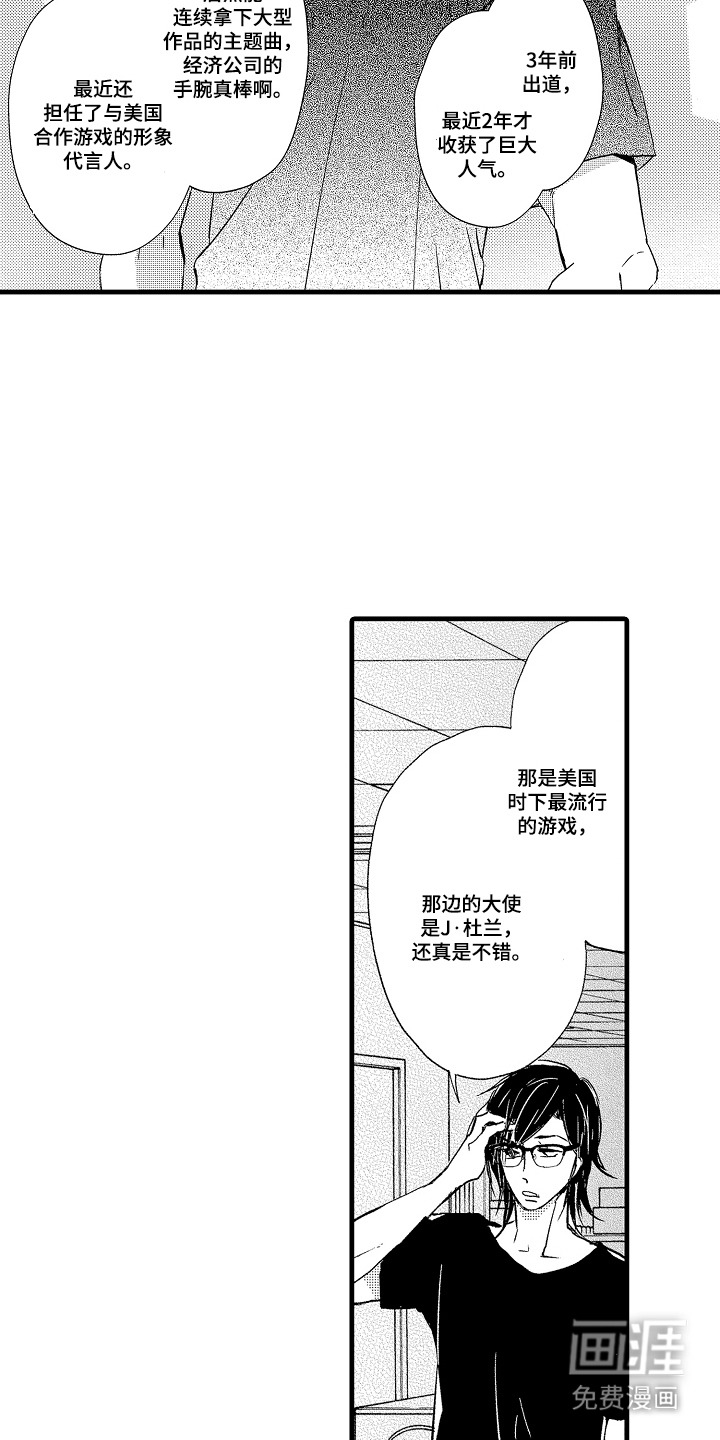 第9话6