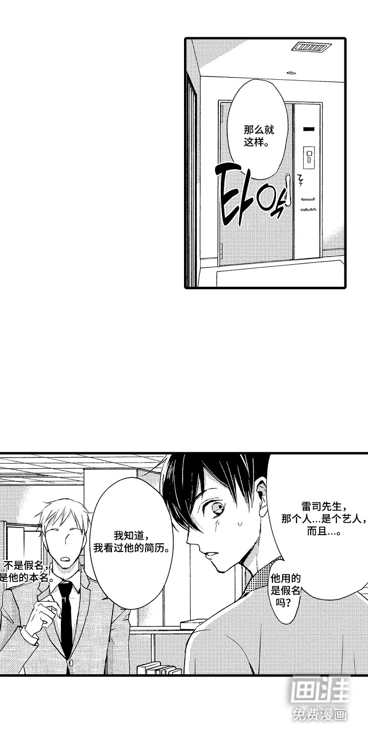 第8话10
