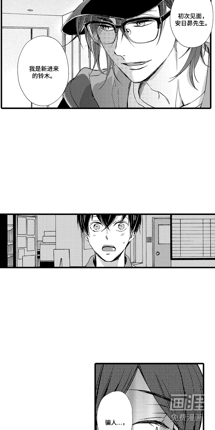 第8话2