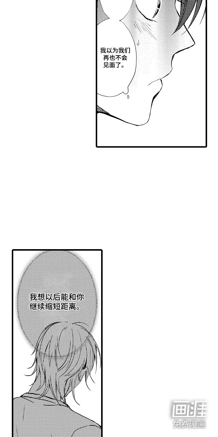 第8话3