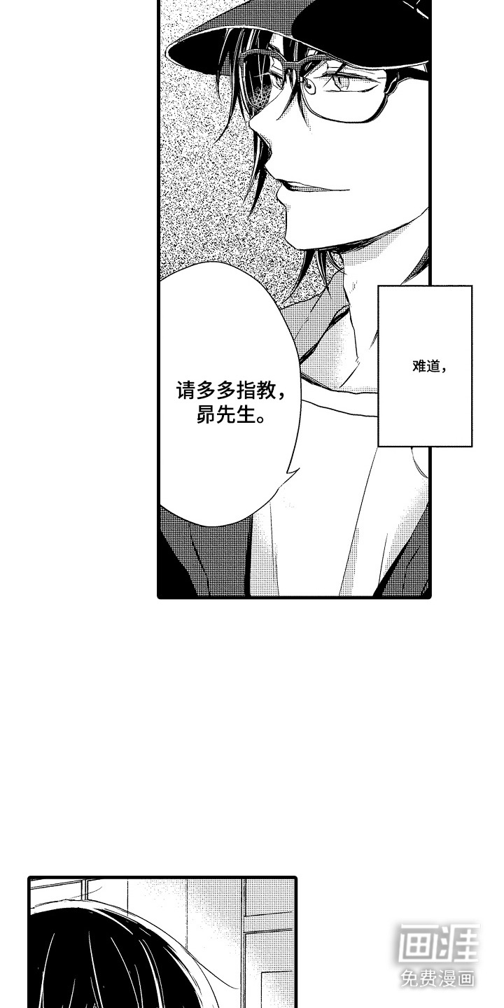 第8话6