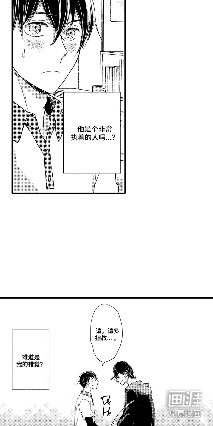 第8话7