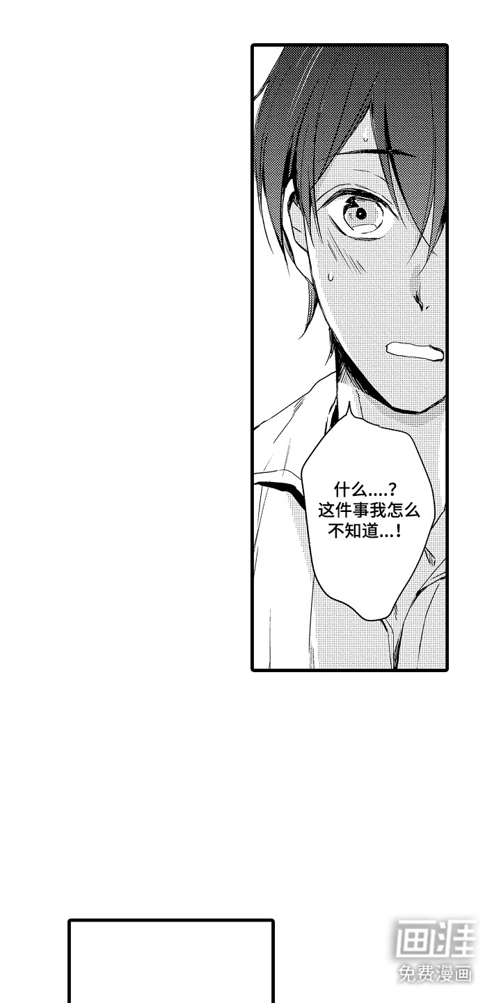 第6话3