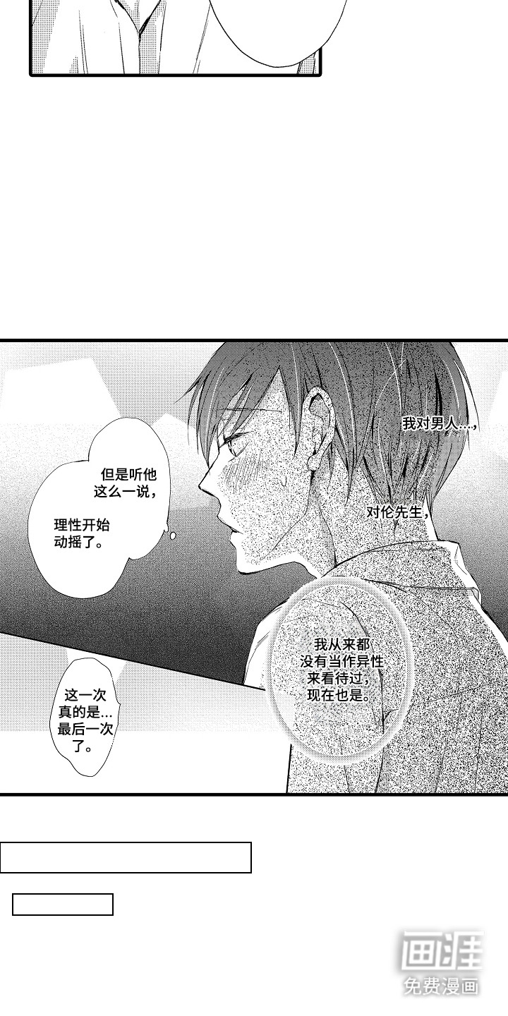 第6话6