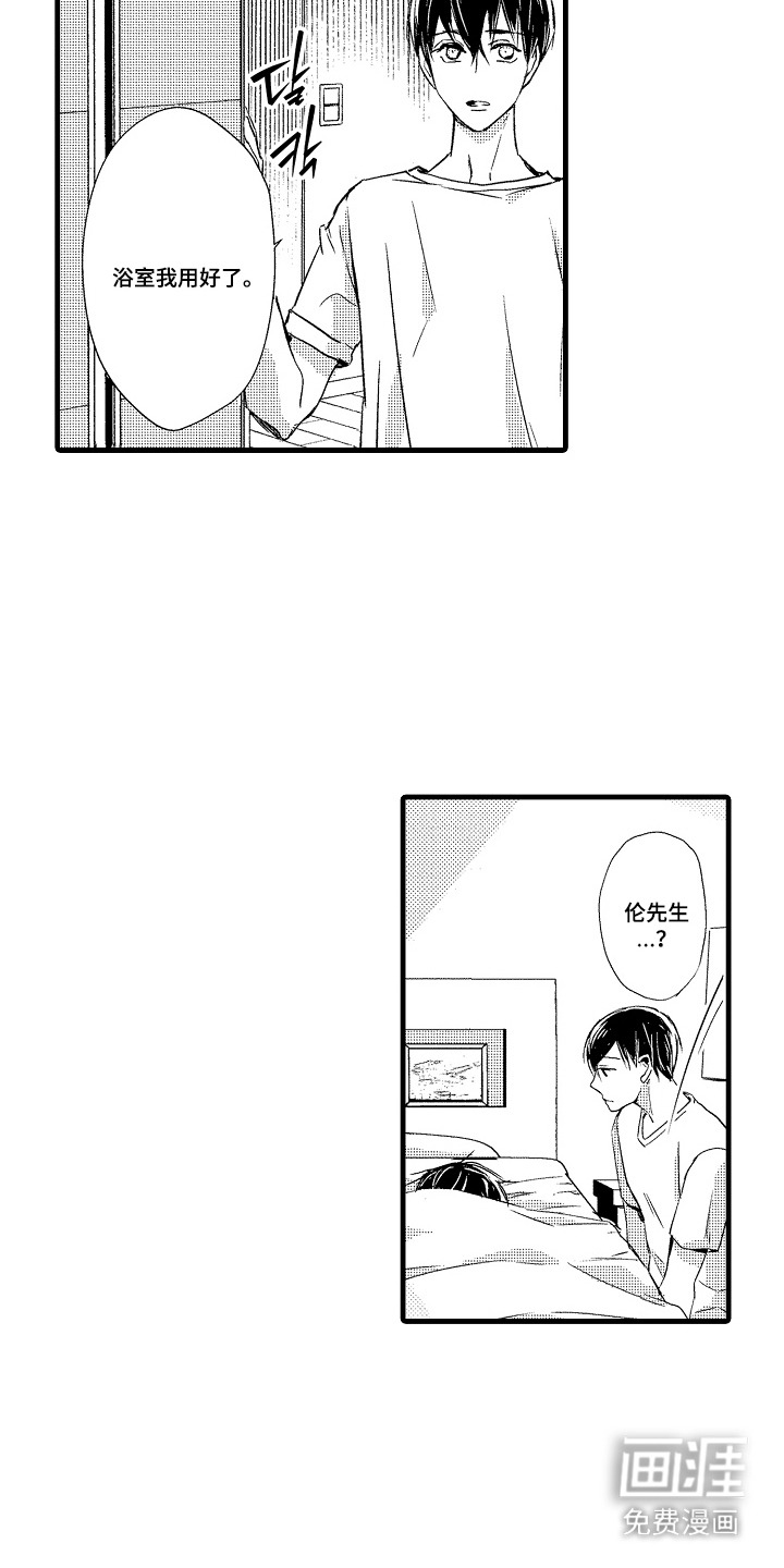 第6话8