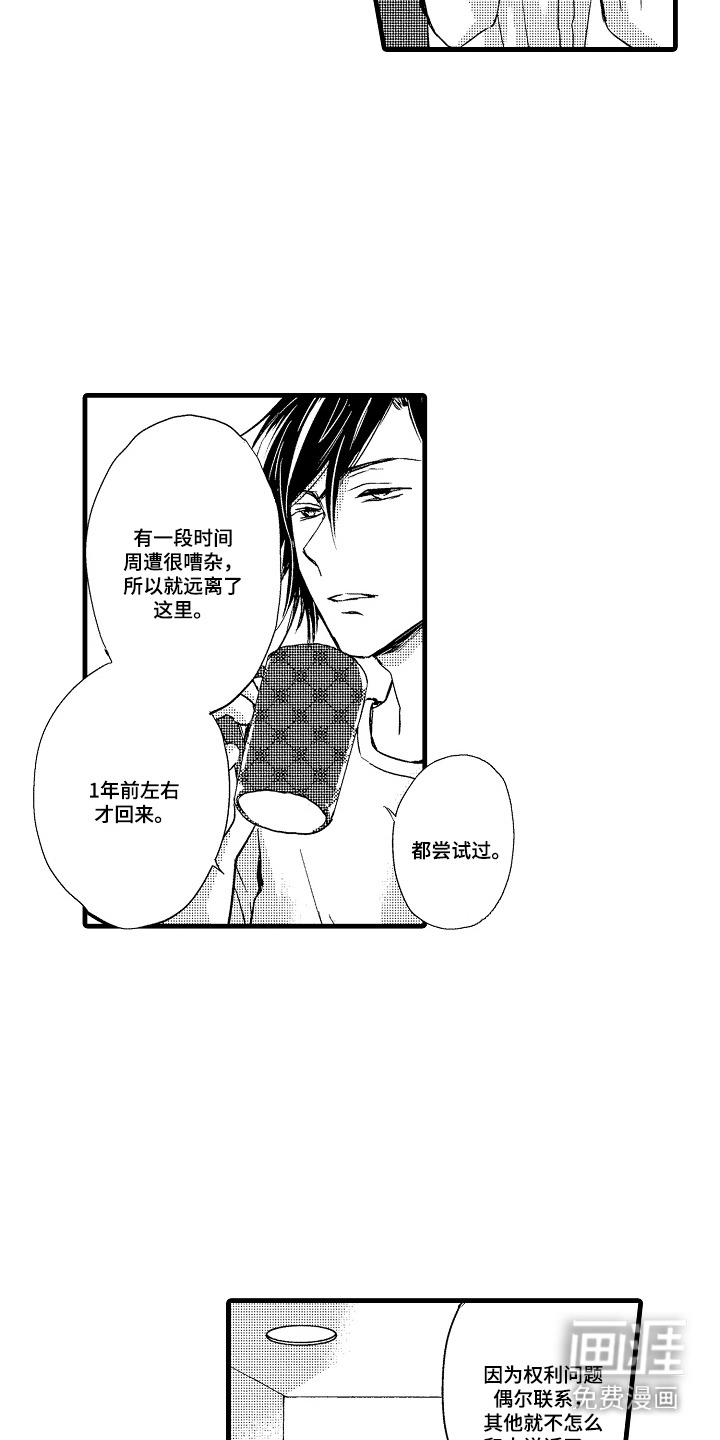 第5话1