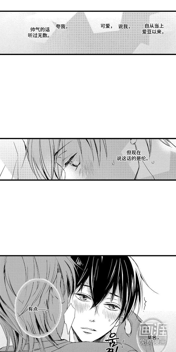 第5话17