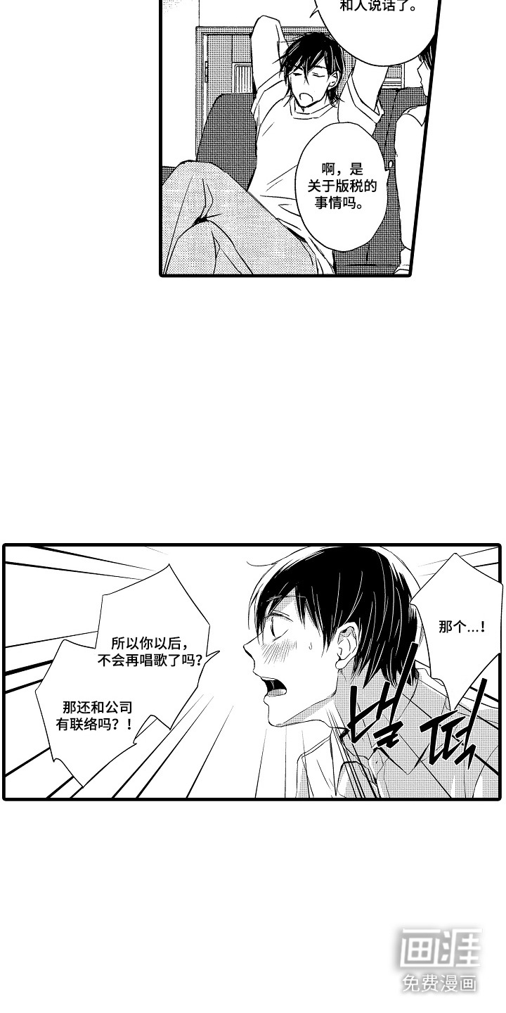 第5话2
