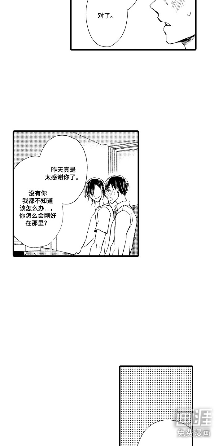第5话4