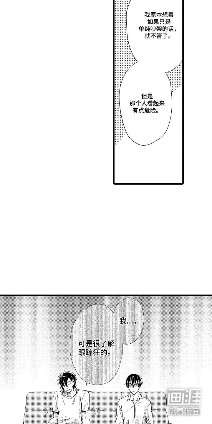 第5话5