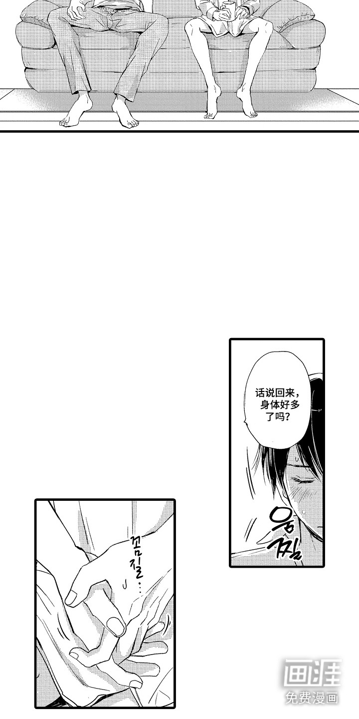 第5话6