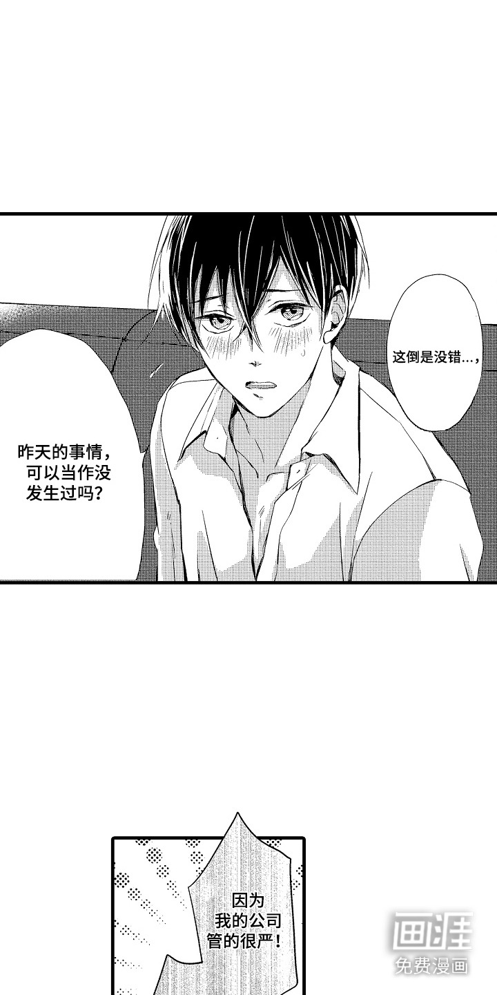 第5话7