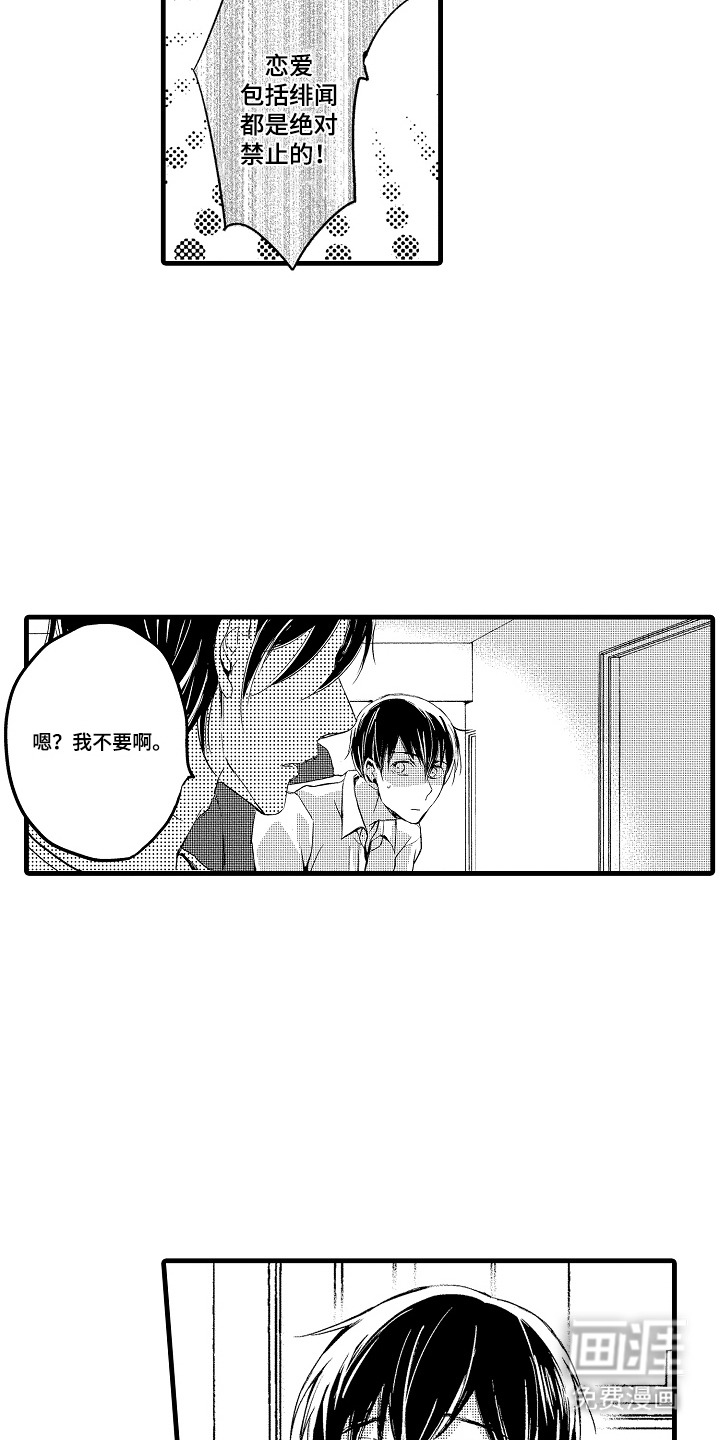第5话8