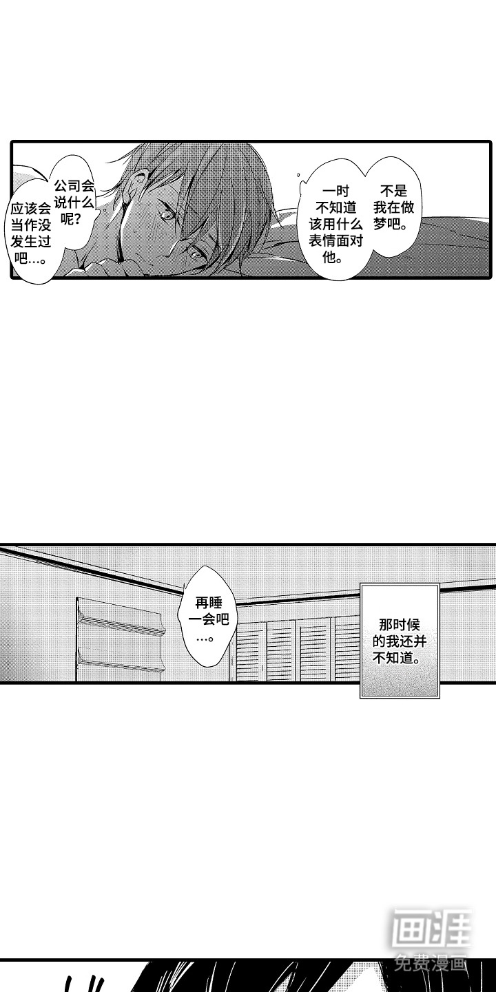 第4话3