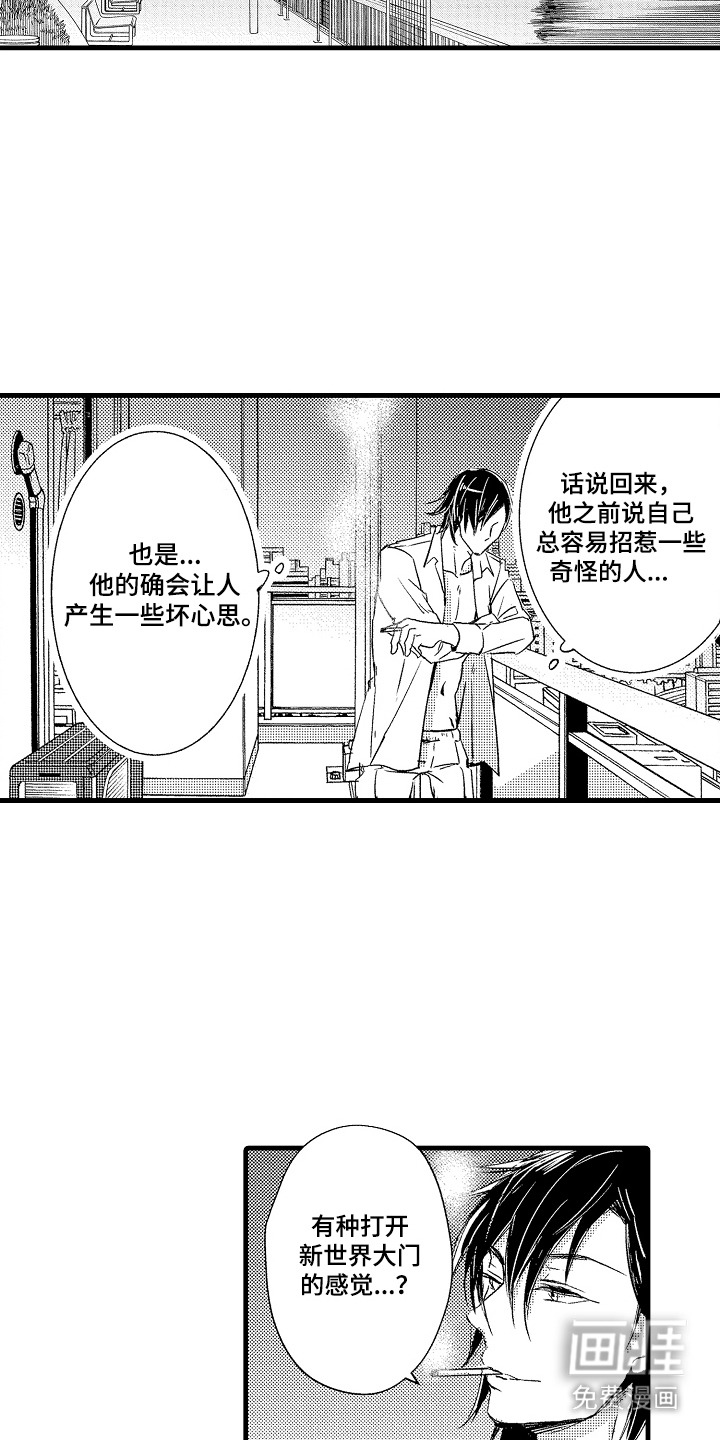 第4话6