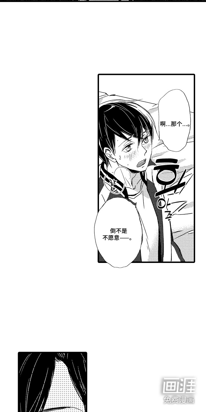第3话7