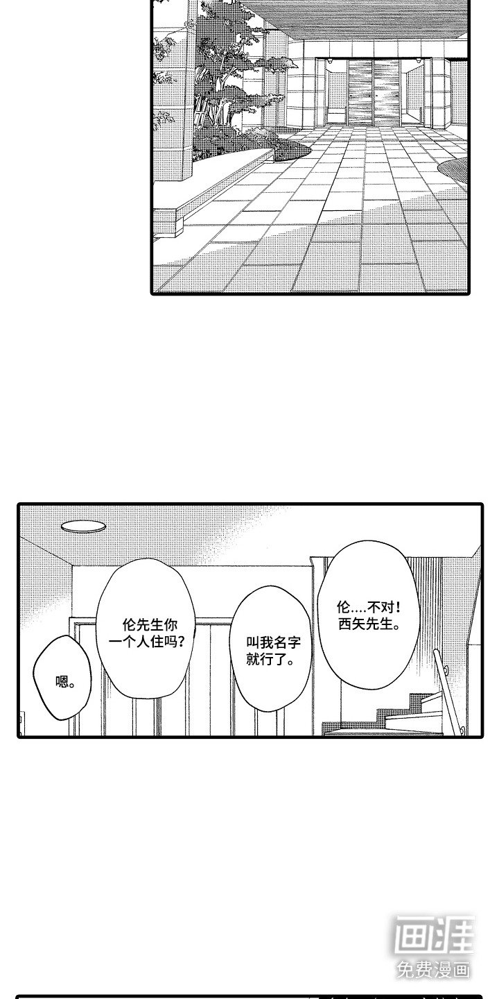 第2话14