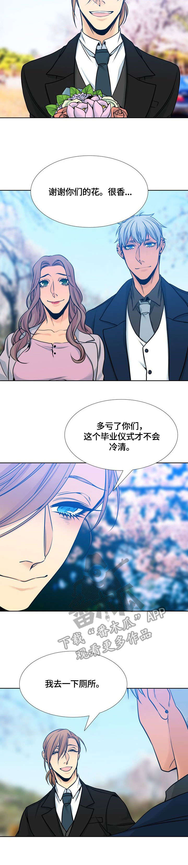 第40话3
