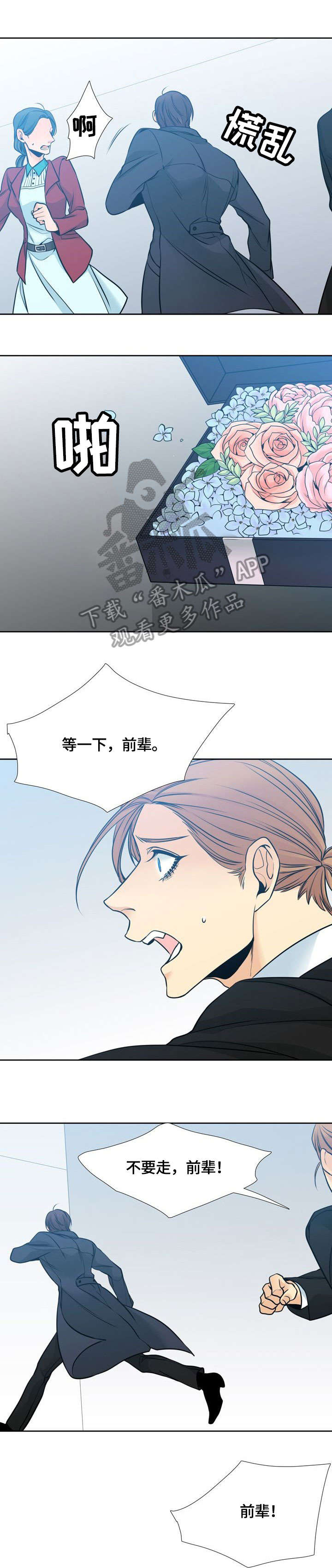 第40话7