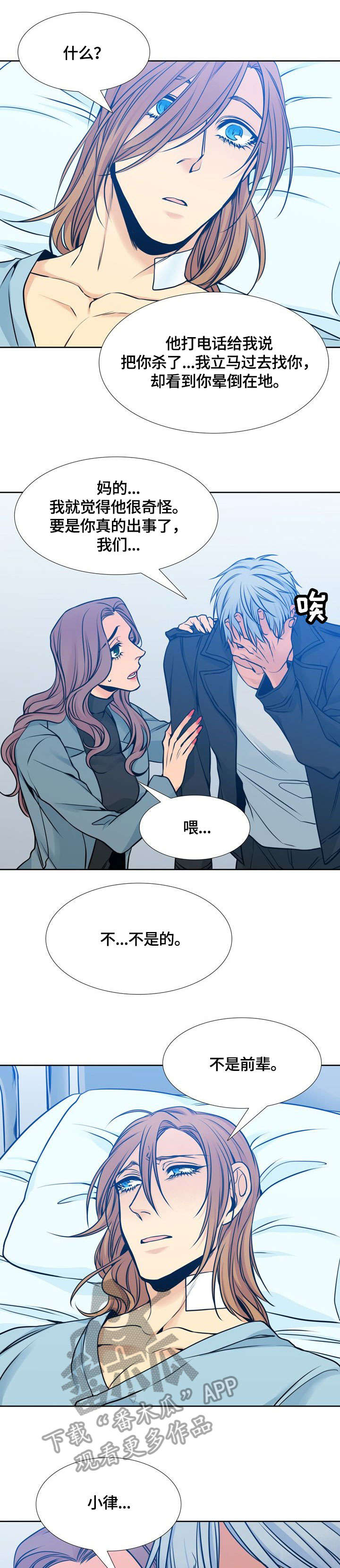 第39话6