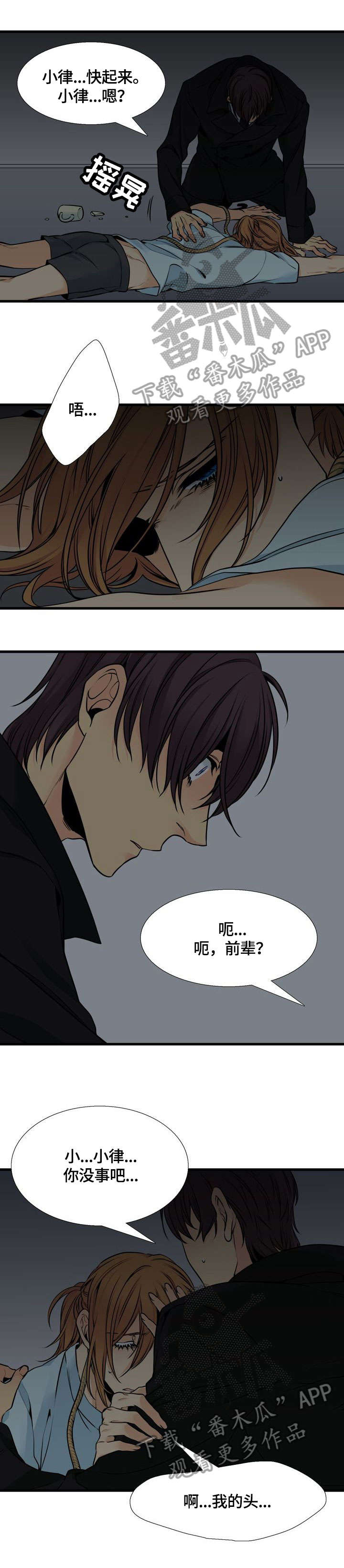 第38话3