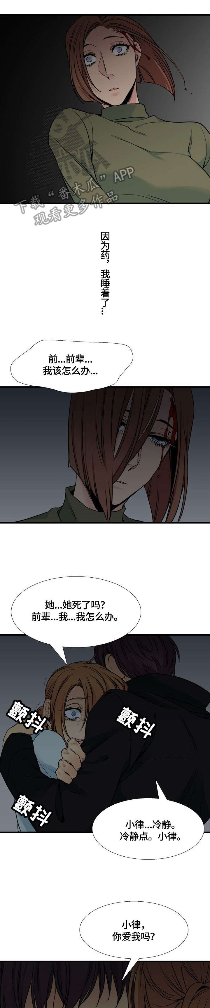 第38话6