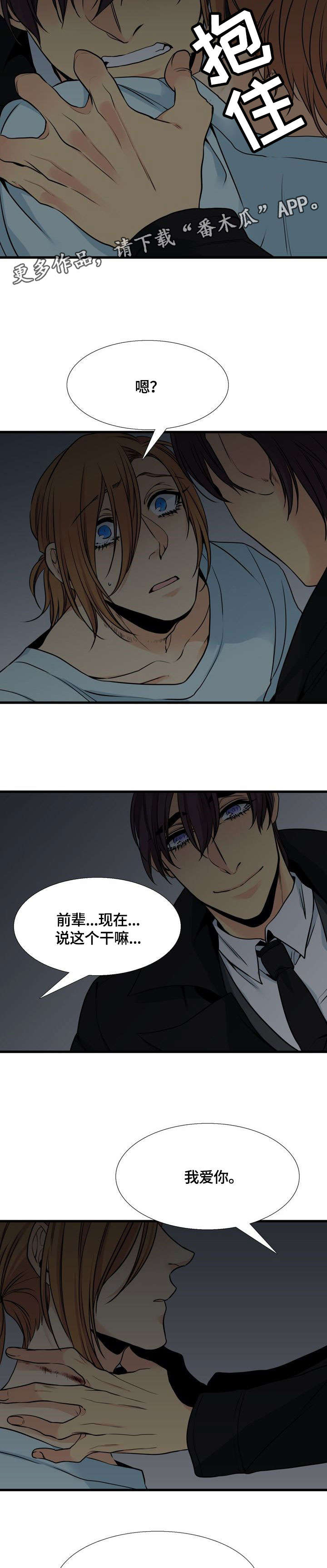 第38话7