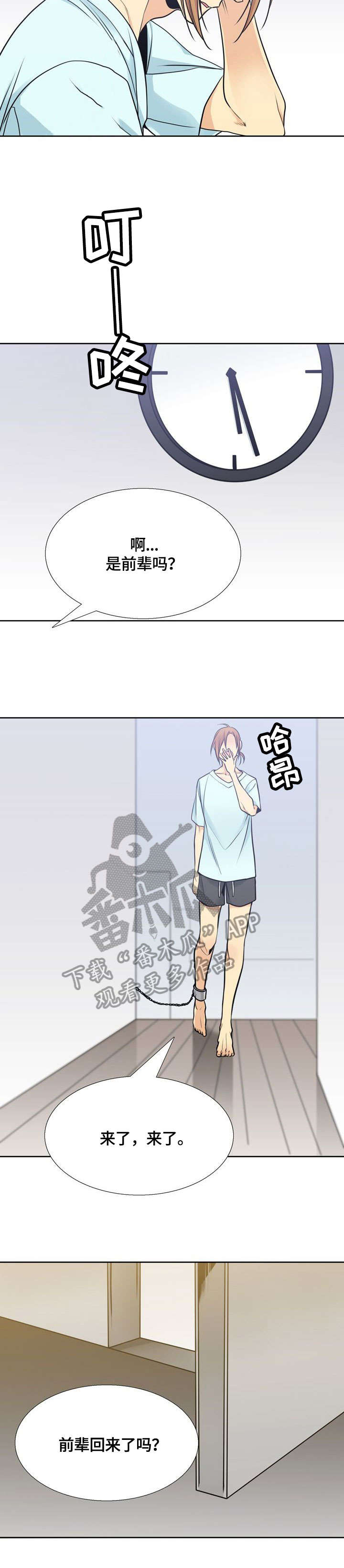 第36话3