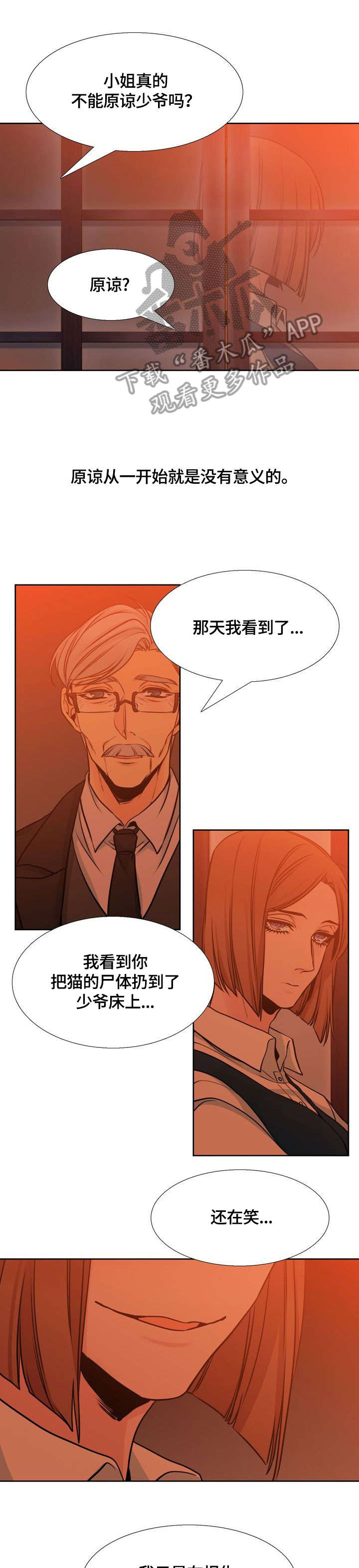 第35话4