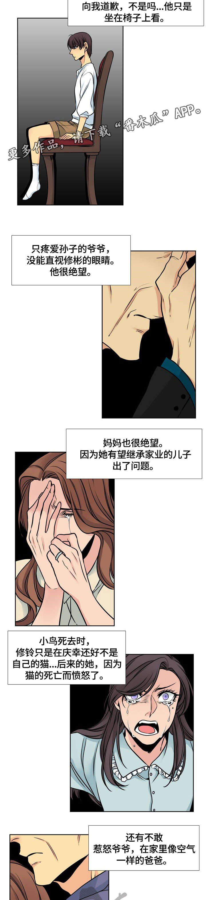 第35话6
