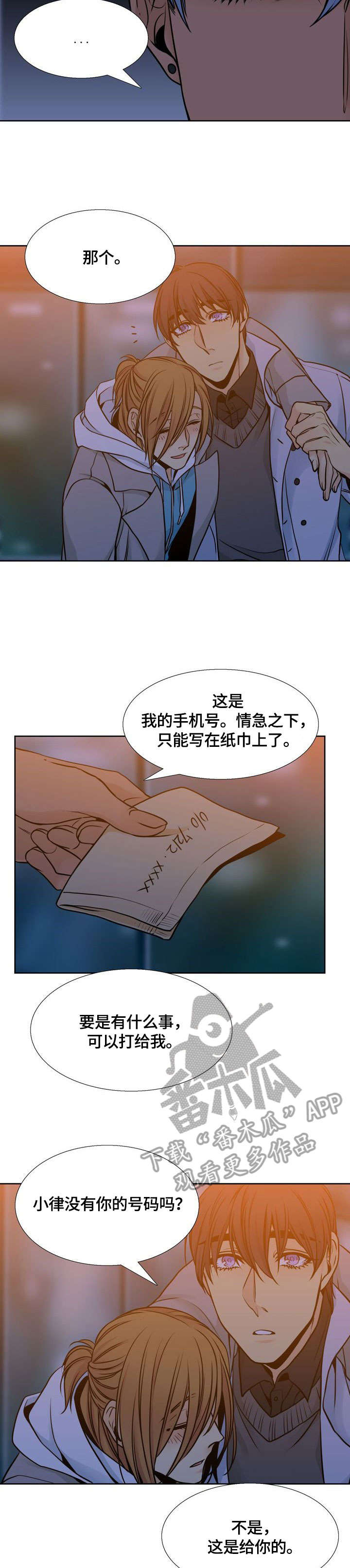 第33话4