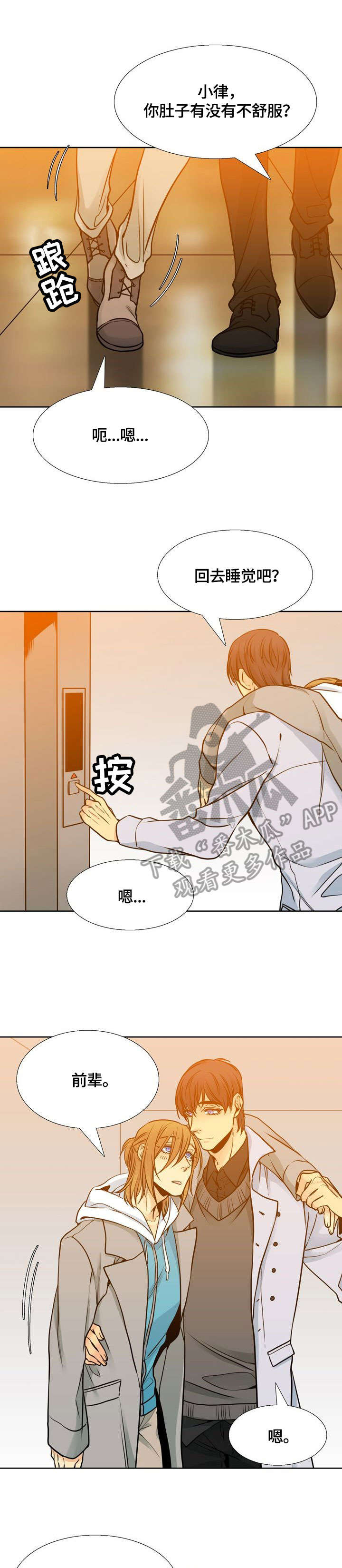 第33话7