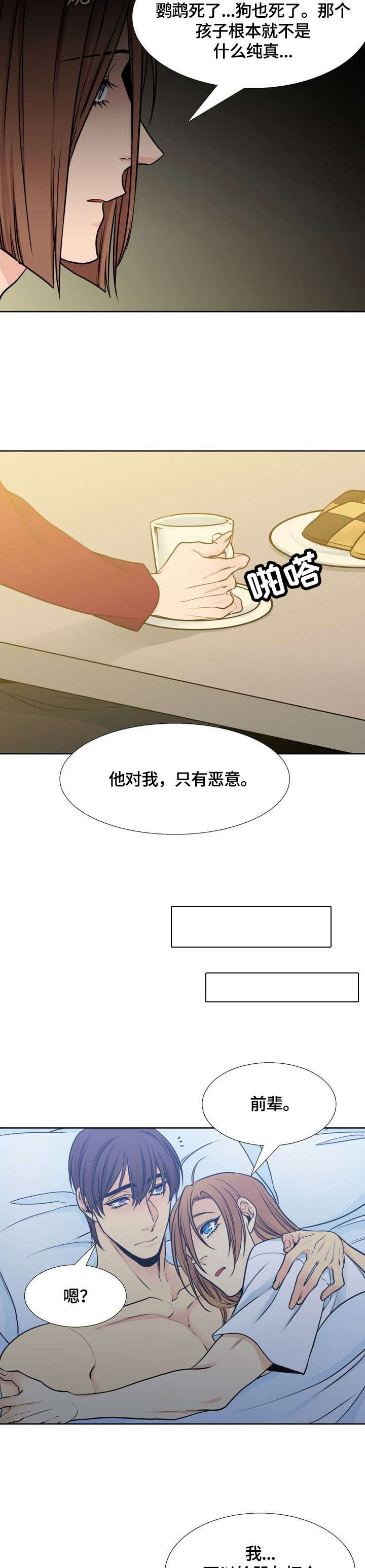 第32话1