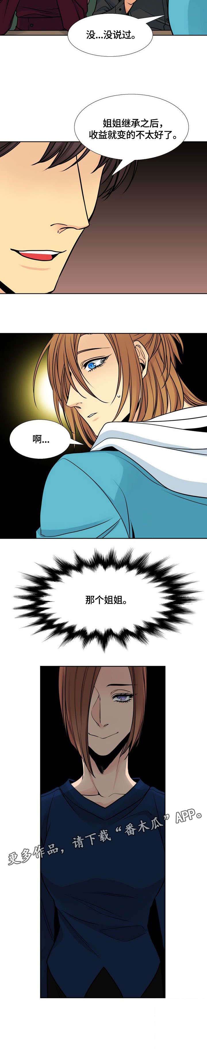 第32话8