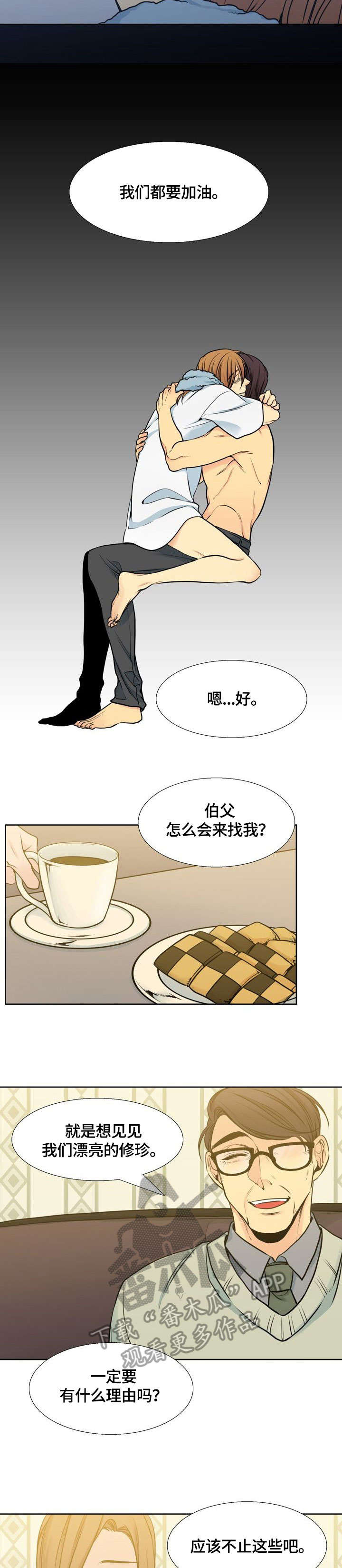 第31话7