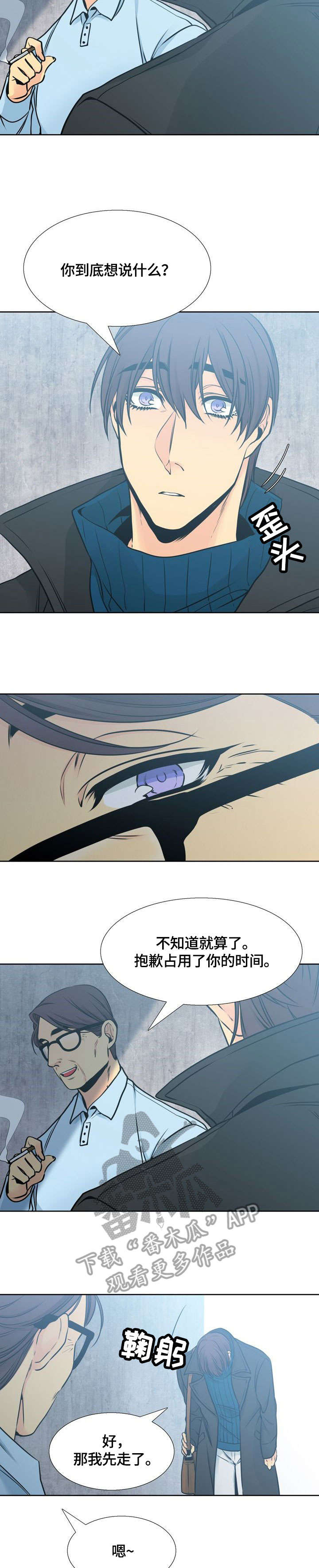 第30话4
